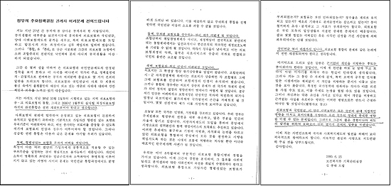 김종대, 공단 게시판에 '통합 반대' 글 게재 파문