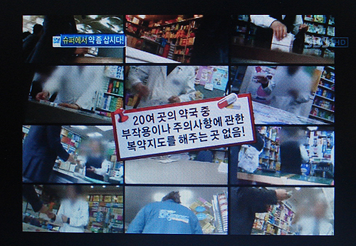 "복약지도 없는 약사"…공중파방송 또 약국 때리기