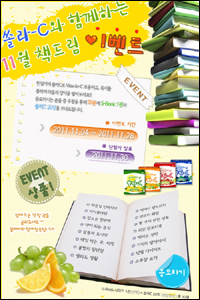 "마음에 양식도 쌓고 비타민C도 보충하고..."