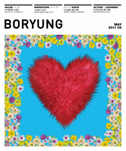 보령 사보 'BORYUNG', 여성가족부 장관상 수상 