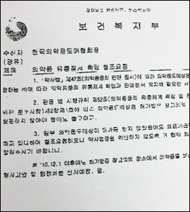 지정된 장소외 의약품 보관…'법따로 현실따로' 