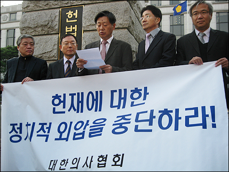 "헌법소원 취지 왜곡 세력, 판결 영향주려 외압"