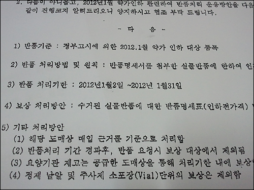 제약, 약가인하 반품 제각각…약국, 혼란 예고