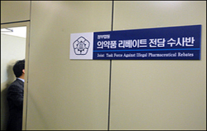 [2011 10대뉴스]③리베이트 사건으로 얼룩