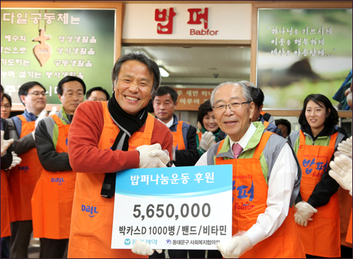 동아제약, 독거노인 등 소외된 이웃 찾아 식사대접