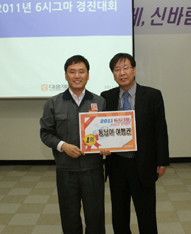 대웅제약, 6시그마 경진대회 개최…원가절감 향상