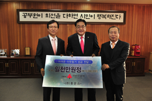 휴온스, 연말이웃돕기 성금 일천만원 기탁
