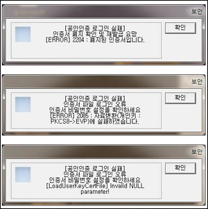KT 바코드 시스템 먹통…약국 조제업무 차질