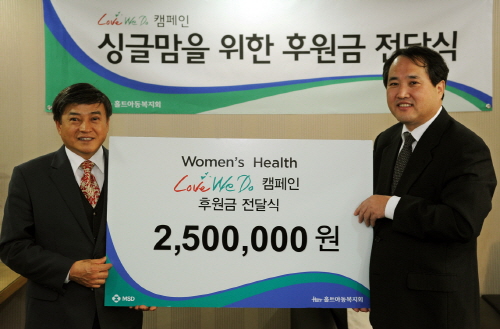 
MSD, 미혼모 위한 'Love We Do' 기부금 전달

