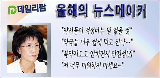 그가 입 한번 열 때마다 6만약사·8만 제약인 '경악'