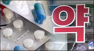 "반품대란 막자"…약사회, 차액보상 프로그램 구축