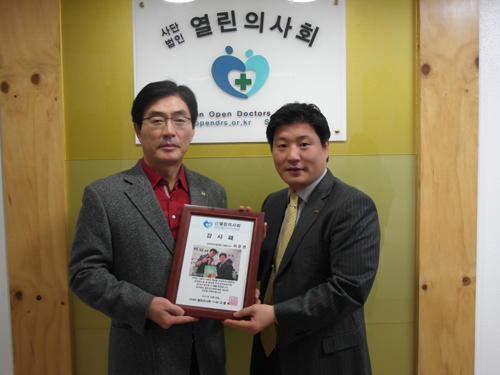 마이팜제약 허준영 회장, 열린의사회 감사패
