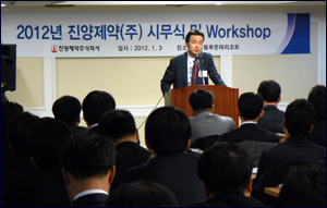 진양제약, 영업부 시무식…목표 달성 다짐