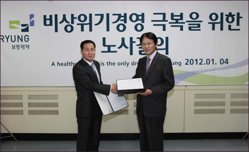 보령, 안산 생산공장서 '노사결의 대회' 개최