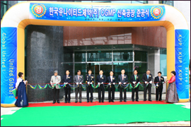 유나이티드, '항암제' 미국 진출…현지 MOU 체결