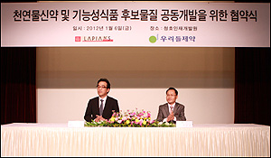 우리들제약, 라피앙스와 천연물신약 공동개발 협약