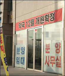 "계약 체결만 잘하면 영구적 약국독점권 가능"

