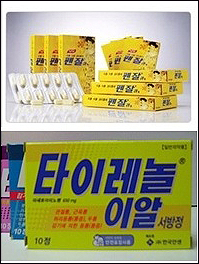 타이레놀·펜잘·베아제 등 유명품목 인상설 '솔솔'