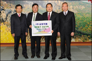 부산 소재 삼원약품, 지역 불우학생 교복지원
