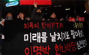 약사들, FTA 시위하다 벌금나온 약대생 돕기 나서 