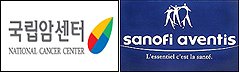암센터-사노피, 글로벌 항암신약 공동 개발한다