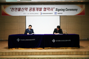 유나이티드, 서울대와 천연물 항암제 공동 개발