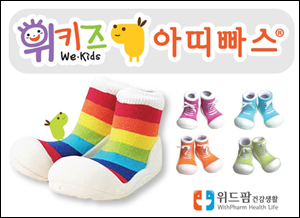 위드팜건강생활, 영·유아 기능성 신발 약국유통
