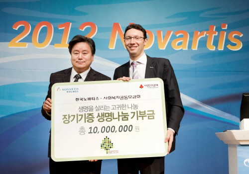 한국노바티스, '장기기증 생명나눔 기부금' 전달
