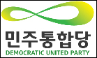 민주당 "2017년까지 건보 입원부담률 90%로 확대"
