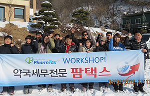 팜택스, 약국세무 서비스 제공 실천방안 모색
