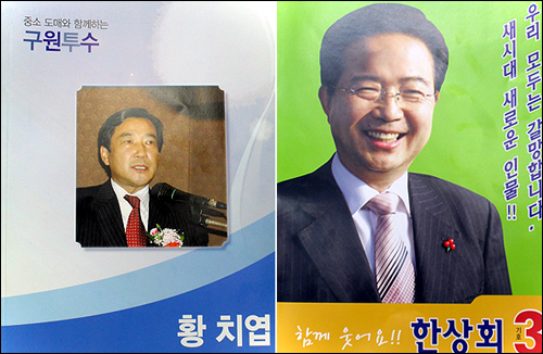 황치엽-한상회 "부동표 잡아라"…정책홍보 집중