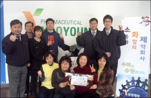 유영제약, 공장 임직원 대상 '발렌타인데이' 이벤트