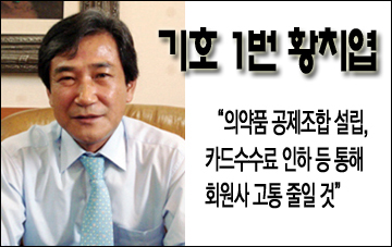 수도권 '혼전'…지방-황치엽…원료시약-한상회