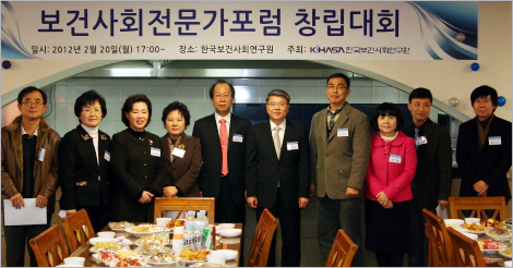 보건사회 전문가포럼 창립…초대회장에 류시원씨