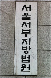 경만호 회장, 항소심도 유죄…징역 8월·집유 1년