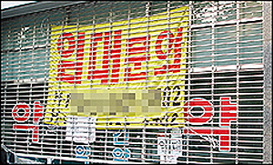 건물주, 재계약 만료 시점에 약국폐업 종용 빈발