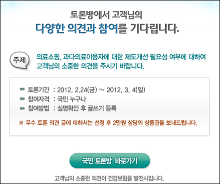 또 의료쇼핑이 선행과제인가
