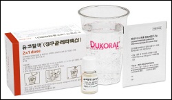 베르나바이오텍, 경구용 코레라백신 '듀코랄액' 출시