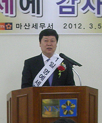 최재영 이사장, 일일 명예세무서장 위촉