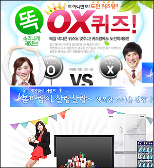 온라인몰, 약국대상 경품·특가행사 이벤트 풍성