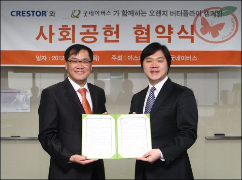 한국AZ, 굿네이버스와 빈곤가정 위한 협약