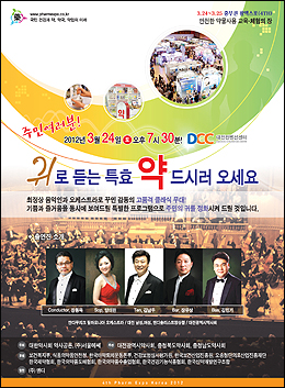 "팜엑스포로 오세요"…음악회·학술대회 등 풍성  

