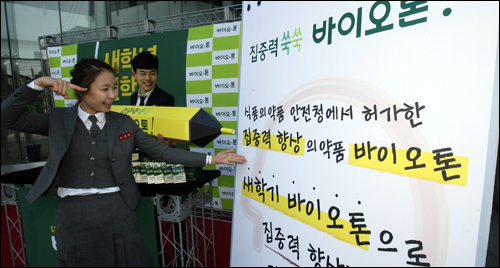 조아, 바이오톤과 함께하는 신학기 포토 이벤트 