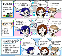 "어린이 비타민 선택 방법 만화로 배워보세요"
