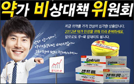 온라인몰들 '약가인상 예정 품목' 할인 이벤트