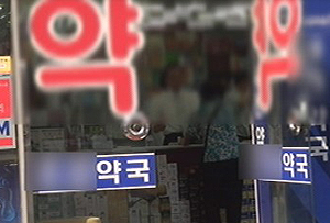 시장통 대형약국 5곳, 카운터 고용해 약 팔다 적발