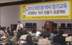 위드팜, 약사 존재가치 재정립 위한 비전 제시