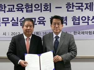 제약협회, 약대생 실무실습 교육 체계적 지원