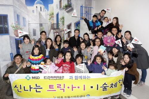 MSD, 저소득층 아동 대상 미술 체험 봉사
