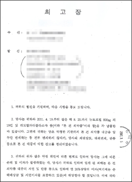 "연 20% 이자 상환하라"…K약사 "나는 억울하다"